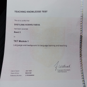 Сертификат о сдаче международного