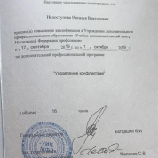 Удостоверение