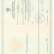 Удостоверение о повышении квалификации