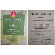 Базовый семинар по методике В.Н. Мещеряковой