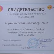 Семинар I CAN READ