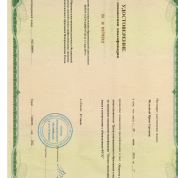 Удостоверение о повышении квалификации