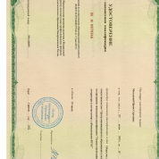 Удостоверение о повышении квалификации