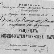 Диплом кандидата наук