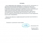 Программа профессиональной переподготовки "Преподавание русской словесности в иноязычной среде"