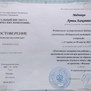 Удостоверение о повышении квалификации Эксперт ОГЭ по физике