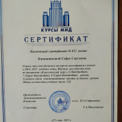 Курсы Английского Языка при МИД