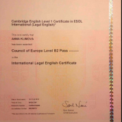 Международный сертификат ILEC