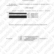 Олимпиада "1-я городская олимпиада для школьников по японскому языку и страноведению Японии". 2021. Организатор: Тихоокеанский государственный университет