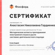 Курсы повышения квалификации