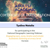 Сертификат участия обучению навыкам аудирования