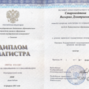 Магистратура "Менеджмент образования"