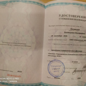 Курсы повышения квалификации