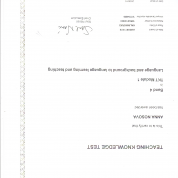 сертификат ТКТ 3 модуля