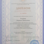 Диплом об окончание аспирантуры