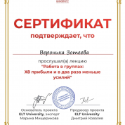 сертификат