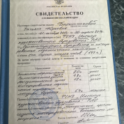 Сертификаты