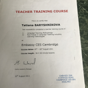 Сертификат Кембриджа