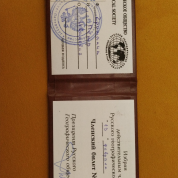 Действительный член Русского географического общества