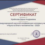 Участие в конференции по английскому языку