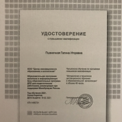Курсы ООО "Центр инновационного образования и воспитания" "Методология и технология дистанционного обучения"