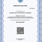 Свидетельство МЦКО