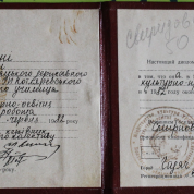 Диплом об окончании колледжа культуры и искусств