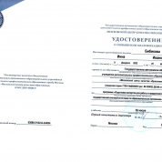 Удостоверение о повышении квалификации ЕГЭ-2022