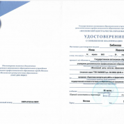 Удостоверение о повышении квалификации ОГЭ-2022