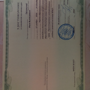 Свидетельство о повышении квалификации