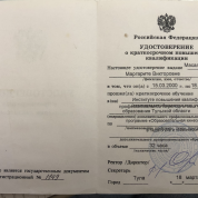 Институт повышения квалификации и профессиональной переподготовки работников образования Тульской области