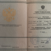 Московский институт открытого образования "Информационные технологии в административной работе в ОУ, краткосрочное повышение квалификации