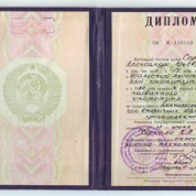 Диплом ВУЗа