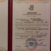 Диплом Стилиста моды 