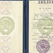 Диплом МГУ/СПбГУ