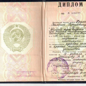 Диплом об окончании Уральского политехнического института 