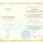 Методика преподавания теории чисел. ФМТИ