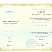 Методика преподавания алгебры при углубленном изучении. МФТИ