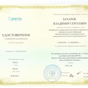 Методика преподавания комбинаторики. МФТИ