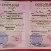 Северо-Казахстанский государственный университет им. М. Козыбаева. Диплом с отличием