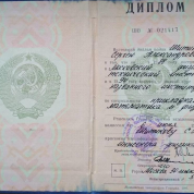 Диплом о высшем образовании