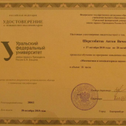 Повышение квалификации