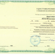 Повышение квалификации 21г.