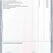 Приложение к диплому