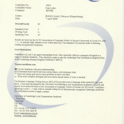 Сертификат BULATS