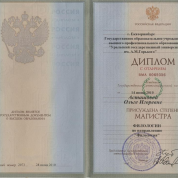 Диплом магистра филологии