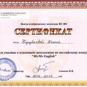 Сертификат