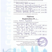 Свидетельство об обучении а английской школе