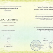 Удостоверение