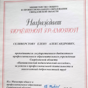 Благодарность